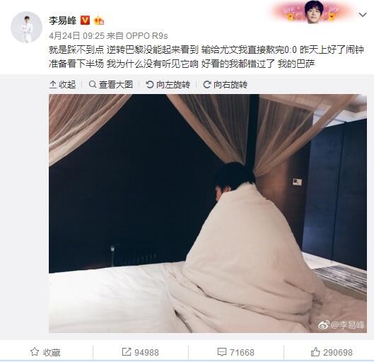 现在我们成功晋级了，球队排在小组第一，我们要在与埃因霍温的比赛中取得好的结果。